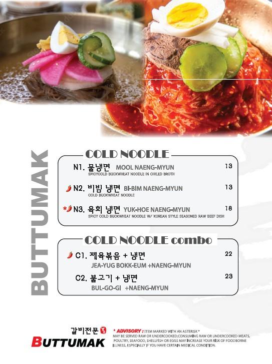 BUTTUMAK Korean BBQ 삼겹살