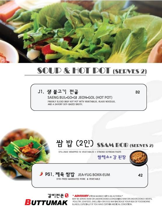 BUTTUMAK Korean BBQ 칼집 삼겹살